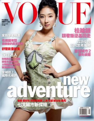 Vogue Taiwan May 2010.jpg